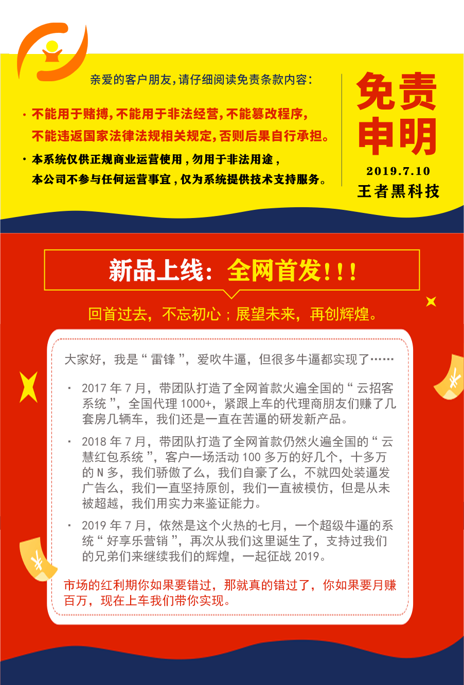 好享乐客源营销系统市场前景及盈利分析，速度上车，分享财富！